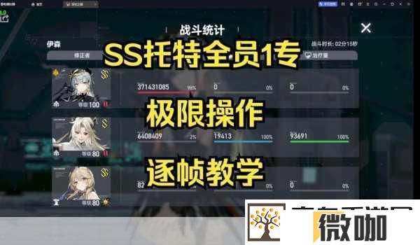 深空之眼角色搭配深度剖析