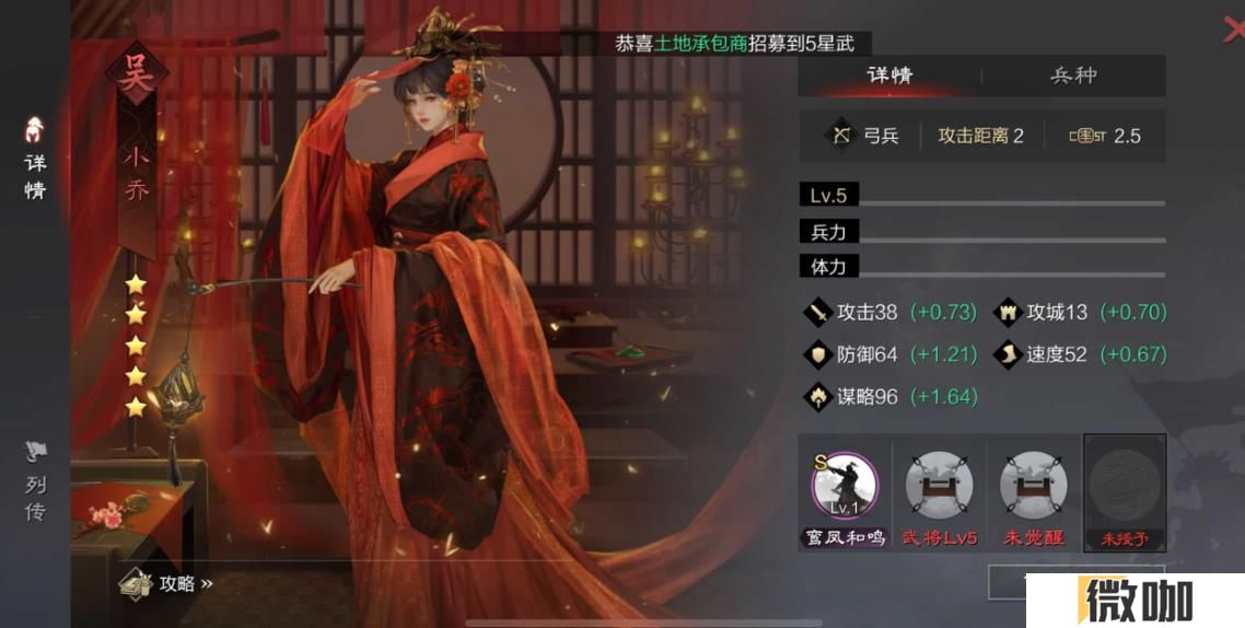 率土之滨小乔值得培养吗