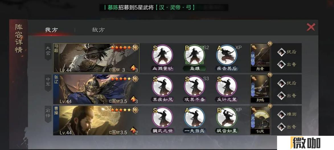 率土之滨飒沓如星怎么样