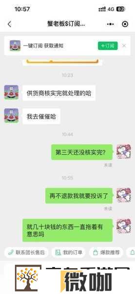 快团团退款攻略