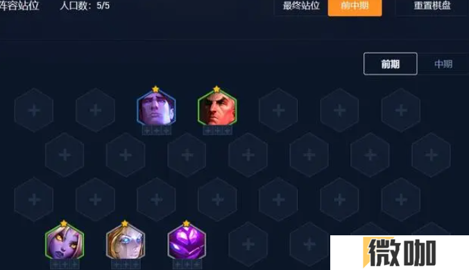 金铲铲之战斯维因主C阵容要怎么玩