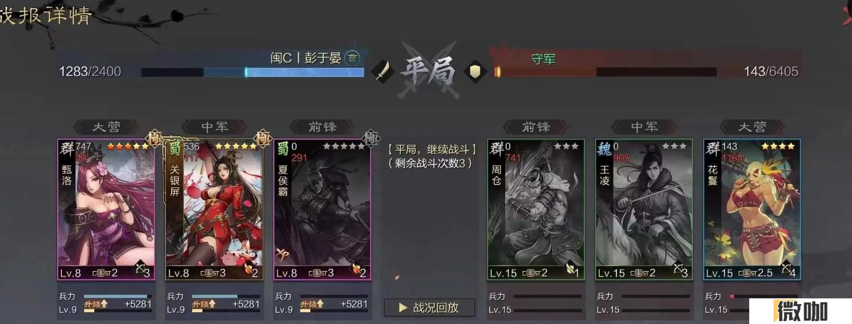 率土之滨夏侯霸怎么样