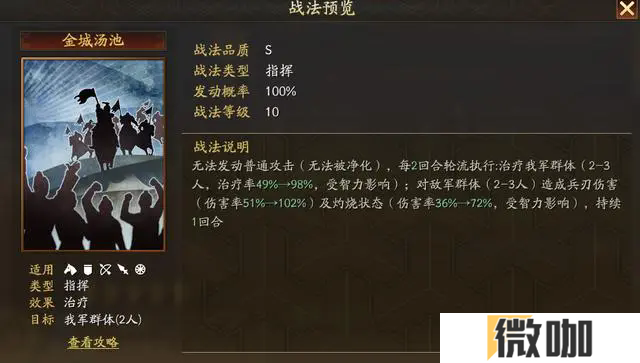 三国志战略版郝昭怎么样