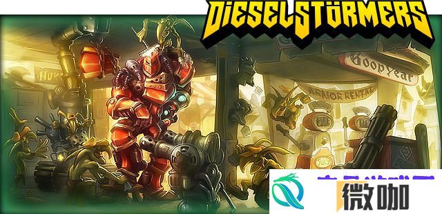 兽人射击游戏Dieselstormers公布