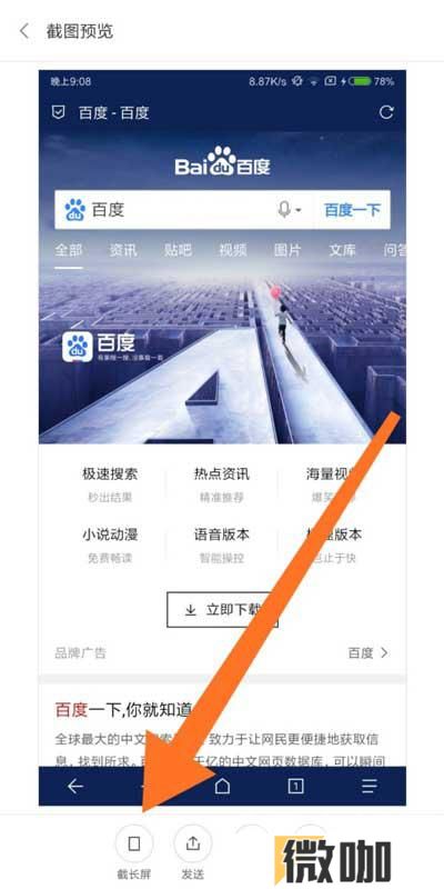 小米mix4如何截屏
