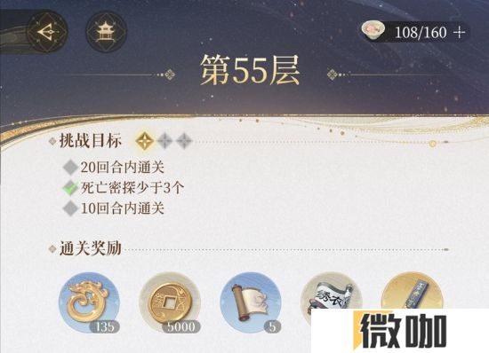 代号鸢地宫五十五层怎么过