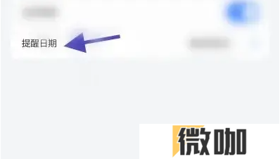 掌上生活如何修改还款日期 掌上生活APP修改还款日期提醒教程