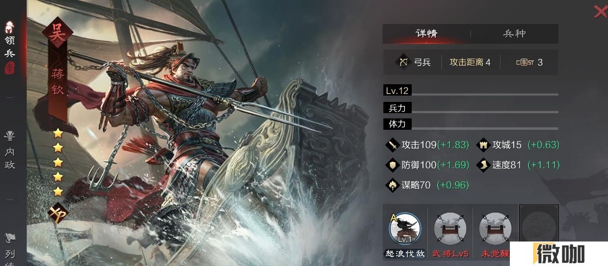率土之滨蒋钦值得培养吗