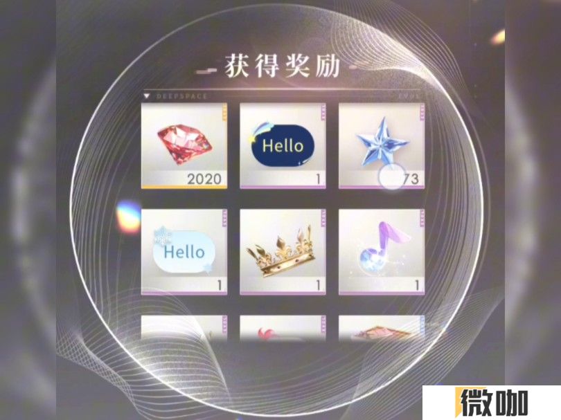 恋与深空钻石和商城道具怎么兑换