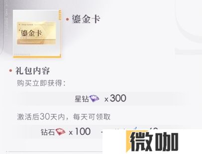 恋与深空钻石和商城道具怎么兑换