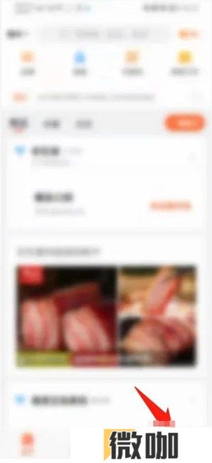 掌上公交app字体怎么调大小