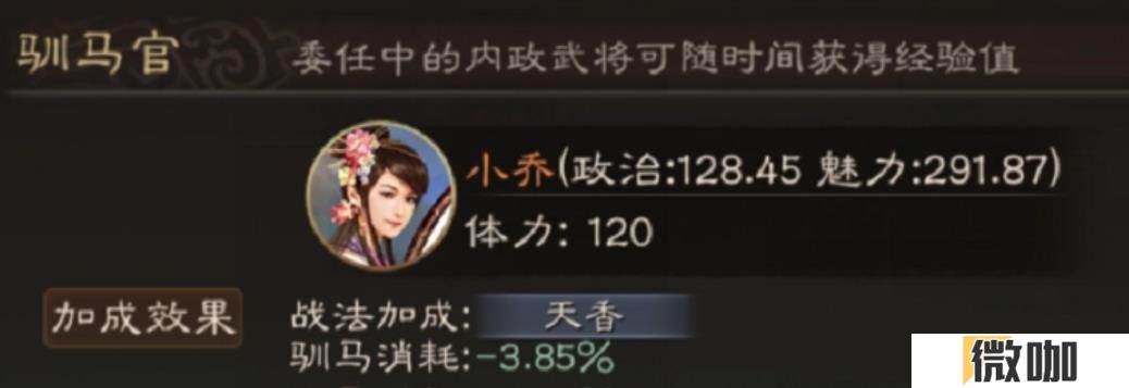 三国志战略版小乔有什么用