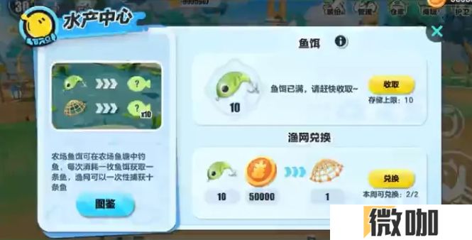 蛋仔派对农场鱼塘怎么玩