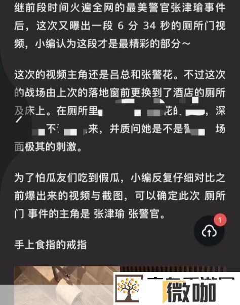 张津瑜