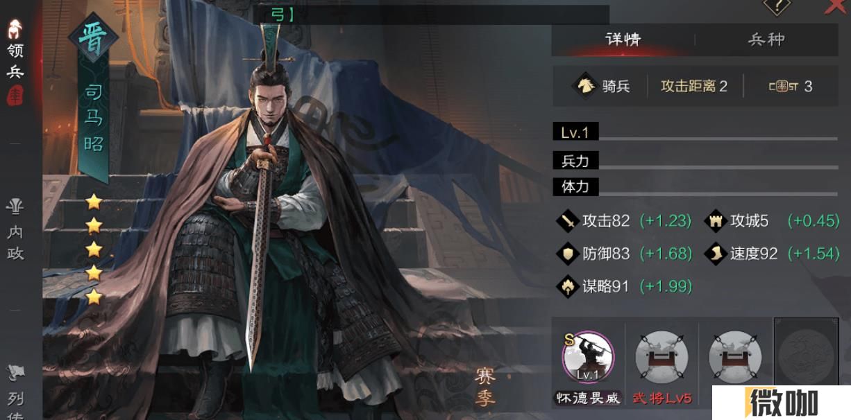 率土之滨司马昭值得培养吗