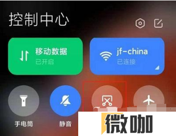 小米mix4如何截屏