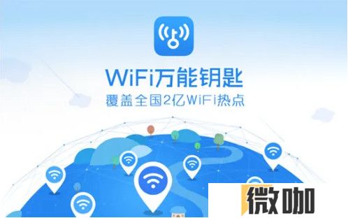 WiFi万能钥匙新闻资讯如何关闭