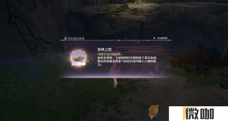 无限暖暖奇想香氛怎么做