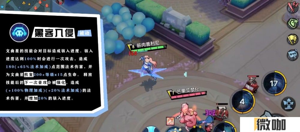 非人学院文曲星技能有哪些