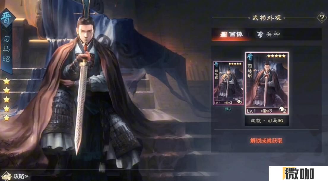 率土之滨司马昭值得培养吗