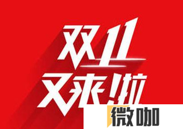 2023淘宝双十一满300减多少钱