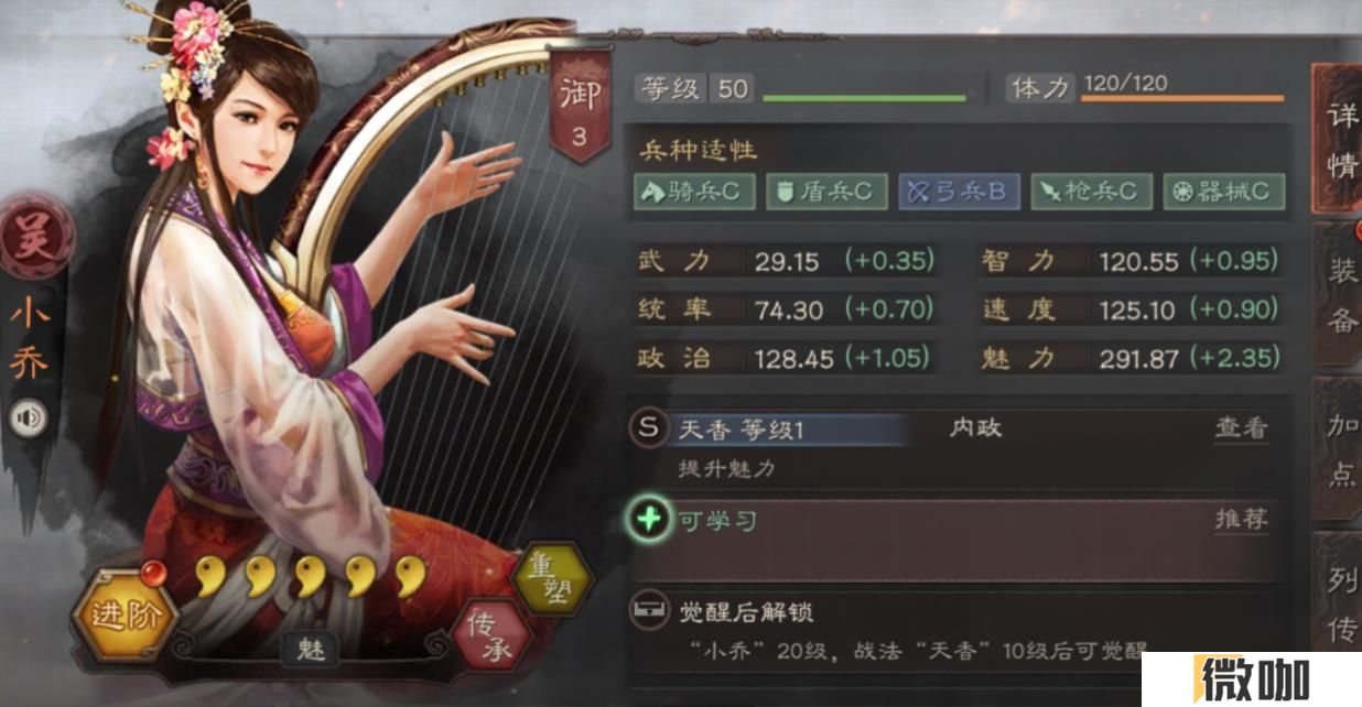 三国志战略版小乔有什么用