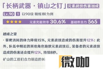 原神新版本中的武器哪些比较好用