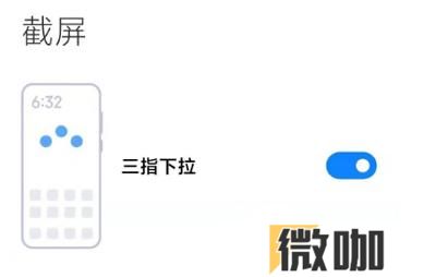 小米mix4如何截屏