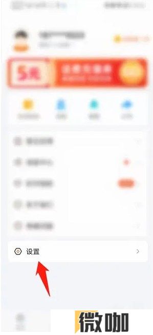 掌上公交app字体怎么调大小