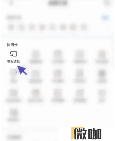 掌上生活如何修改还款日期 掌上生活APP修改还款日期提醒教程