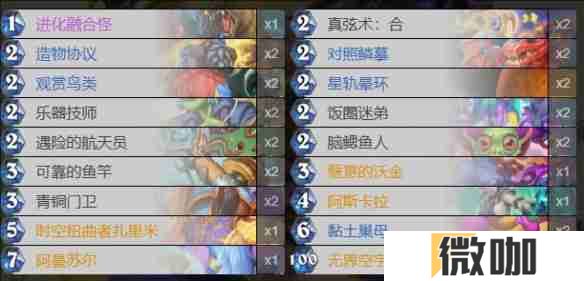 《炉石传说》最新版本钓鱼牧卡组代码一览
