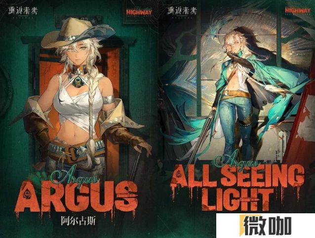 重返未来阿尔古斯强度怎么样