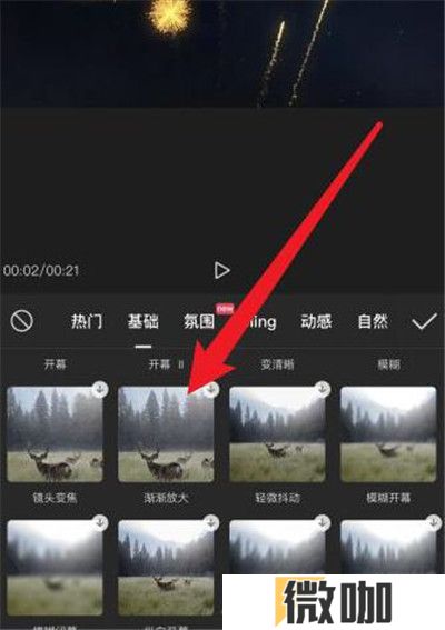 剪映怎么局部放大视频的某部分