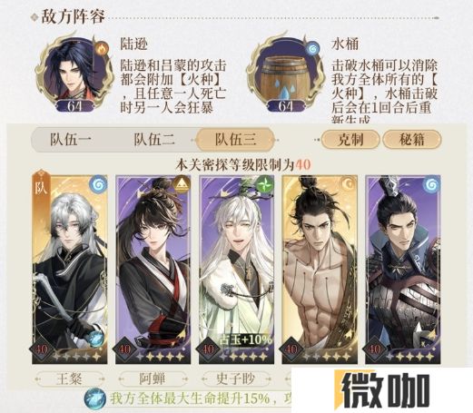 代号鸢地宫五十五层怎么过