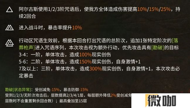 重返未来阿尔古斯强度怎么样