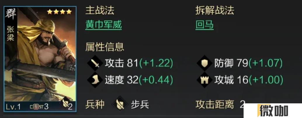 率土之滨张梁值得培养吗
