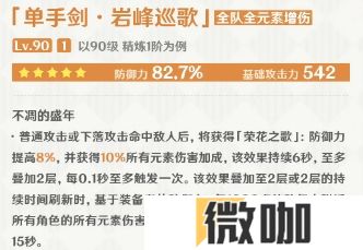 原神新版本中的武器哪些比较好用