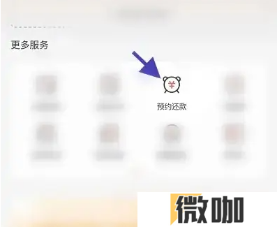 掌上生活如何修改还款日期 掌上生活APP修改还款日期提醒教程