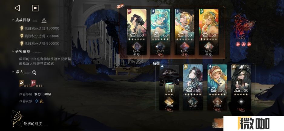 重返未来面具之下低练度怎么通关