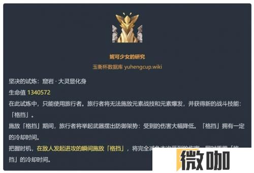 原神5.0坚决的试炼打法介绍