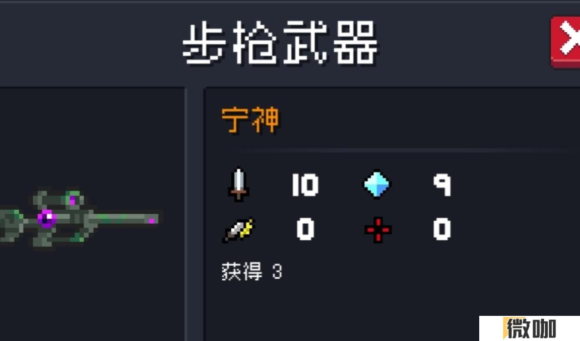 元气骑士宁神有什么用
