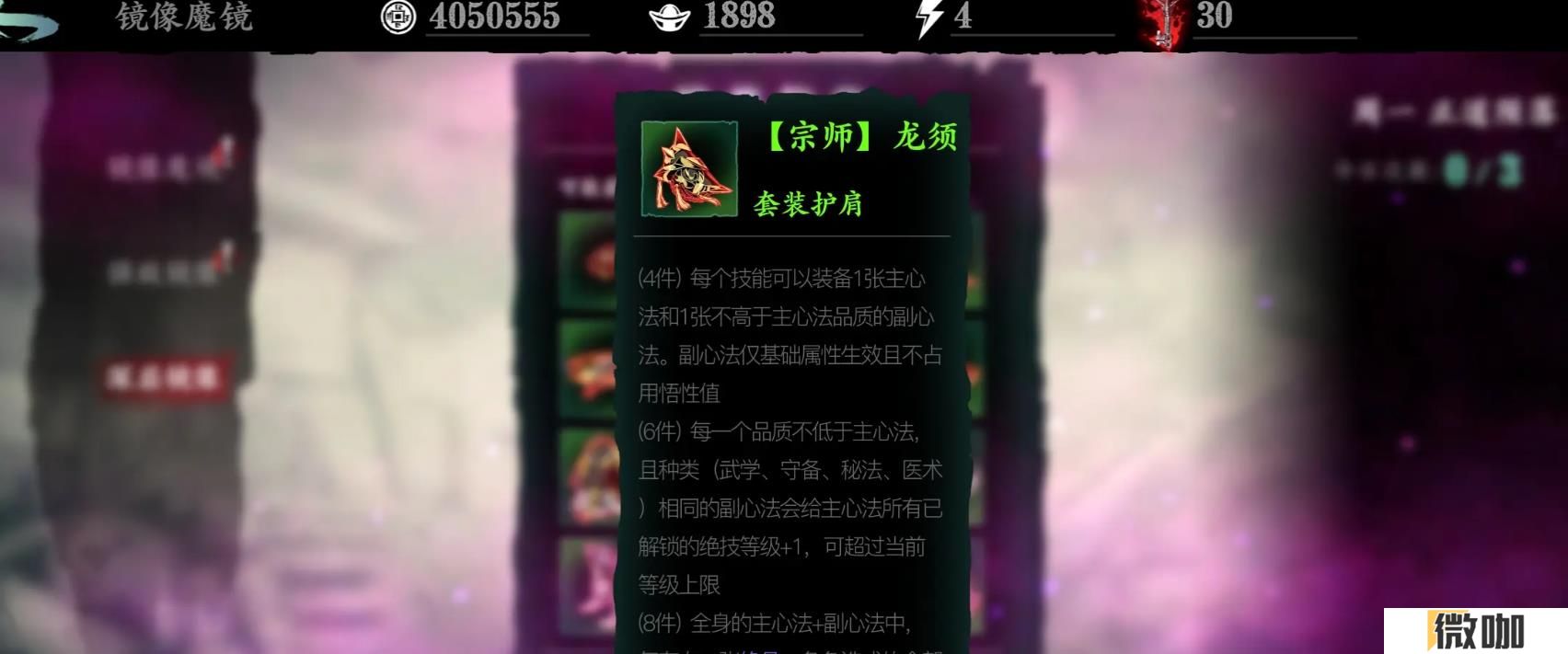 影之刃3绿色套装有哪些