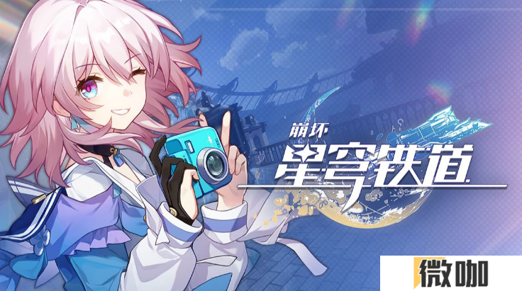 崩坏星穹铁道满星魂质变角色有哪些