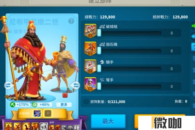 万国觉醒尼布甲尼撒值得培养吗