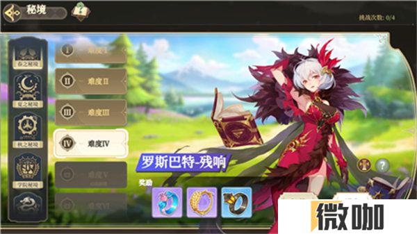 纯白和弦秘境打法攻略