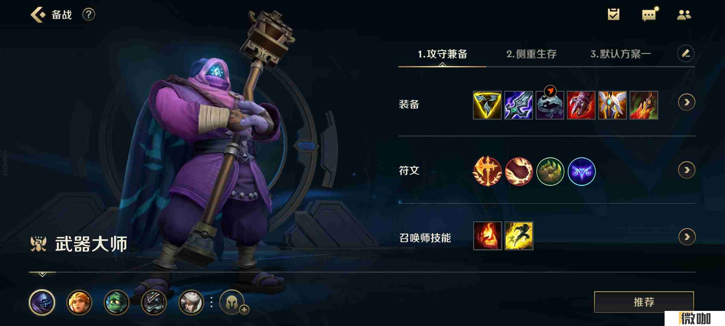 英雄联盟手游武器大师有哪些玩法