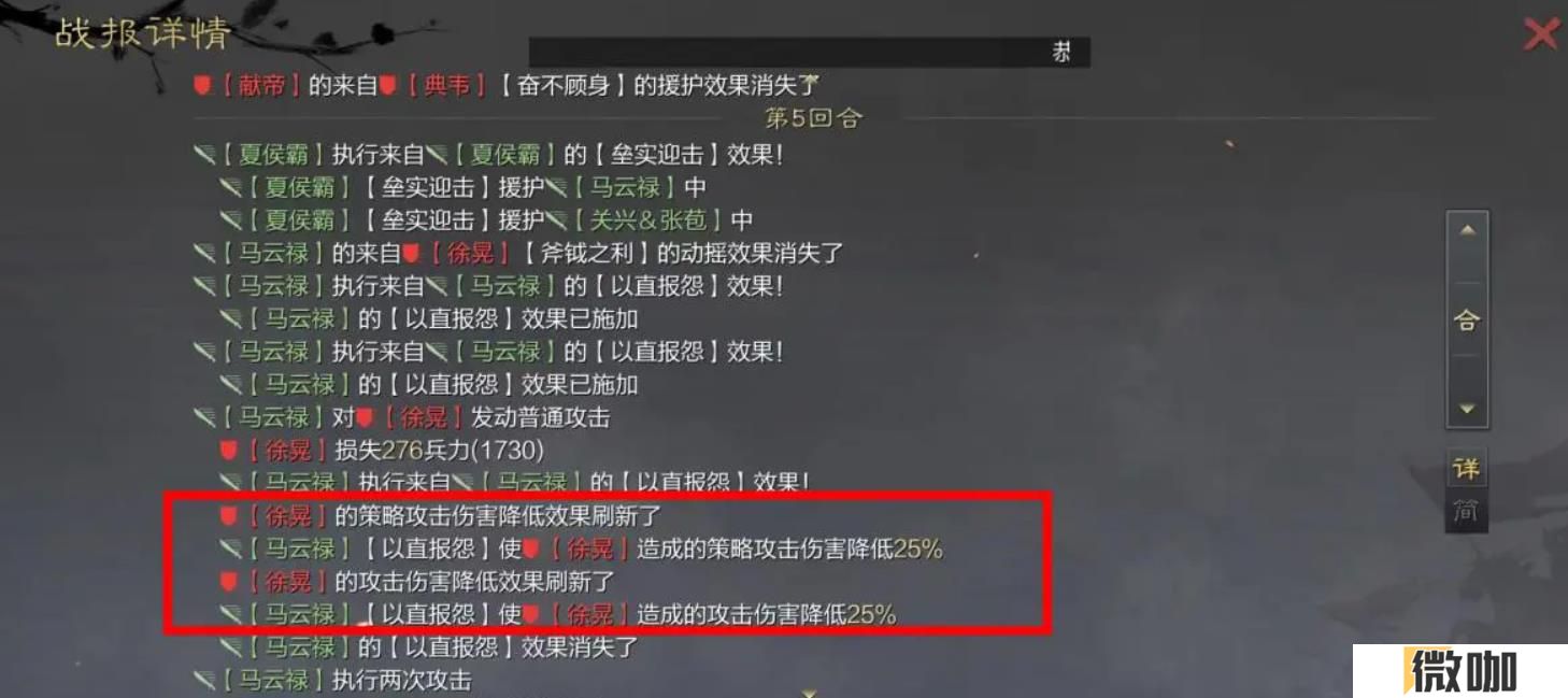 率土之滨以直报怨怎么样