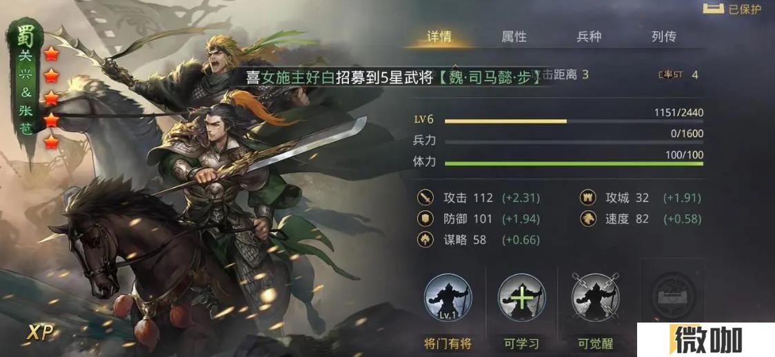 率土之滨关兴张苞值得培养吗