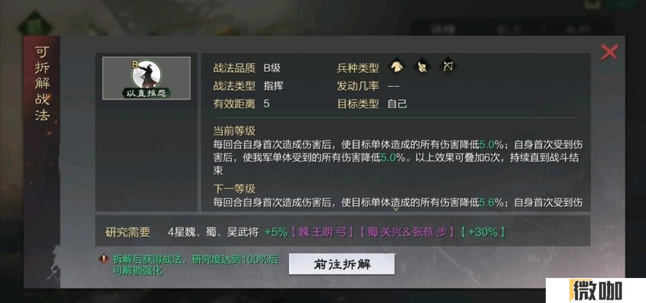 率土之滨以直报怨怎么样