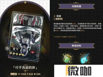 崩坏星穹铁道使用率高的专武有哪些